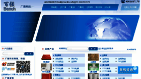 What Pcb120.cn website looked like in 2017 (6 years ago)