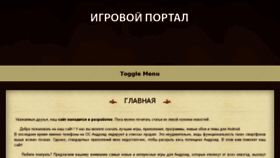 What Pc-torrentgames.ru website looked like in 2017 (6 years ago)