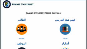 What Portal.ku.edu.kw website looked like in 2017 (6 years ago)