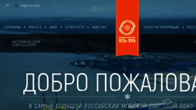 What Port-ustluga.ru website looked like in 2017 (6 years ago)