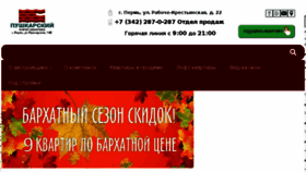What Pushkarskiy.com website looked like in 2017 (6 years ago)