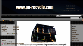 What Po-recycle.com website looked like in 2017 (6 years ago)