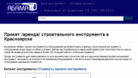 What Prokatin.ru website looked like in 2017 (6 years ago)