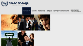 What Pravo-porada.com.ua website looked like in 2017 (6 years ago)