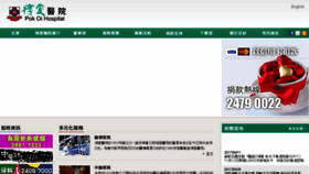 What Pokoi.org.hk website looked like in 2017 (6 years ago)