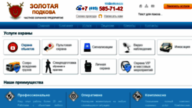 What Podkova-z.ru website looked like in 2017 (6 years ago)