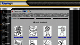 What Pikchyriki.ru website looked like in 2017 (6 years ago)