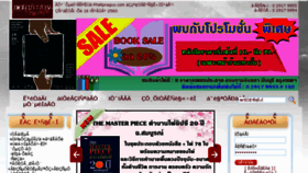 What Phetpraguy.com website looked like in 2017 (6 years ago)