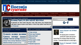 What Poezijasustine.rs website looked like in 2017 (7 years ago)