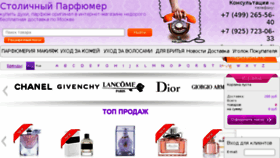 What Parfumglamour.com website looked like in 2017 (6 years ago)