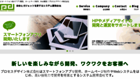 What Procdesign.jp website looked like in 2017 (6 years ago)