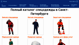 What Profcostum.ru website looked like in 2017 (6 years ago)