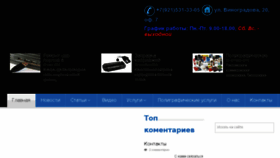 What Pc-35.ru website looked like in 2017 (6 years ago)