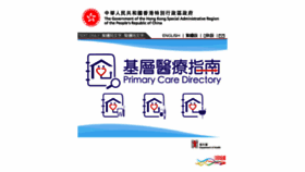 What Pcdirectory.gov.hk website looked like in 2017 (6 years ago)