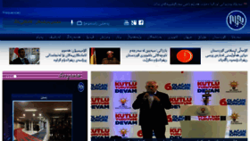 What Payam.tv website looked like in 2017 (6 years ago)