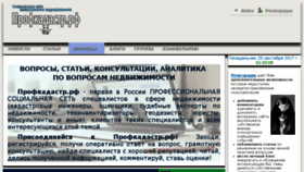 What Profkadastr.ru website looked like in 2017 (6 years ago)