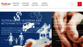 What Psyh.info website looked like in 2017 (8 years ago)