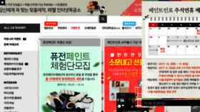 What Paintinfo.co.kr website looked like in 2017 (6 years ago)
