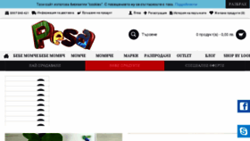 What Pesa.bg website looked like in 2017 (7 years ago)