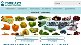What Psoriazo.ru website looked like in 2017 (6 years ago)