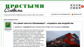 What Prostymislovami.ru website looked like in 2017 (6 years ago)