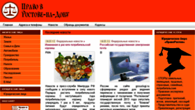 What Pravorostov.ru website looked like in 2017 (6 years ago)