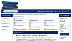 What Prodaem.zp.ua website looked like in 2017 (6 years ago)