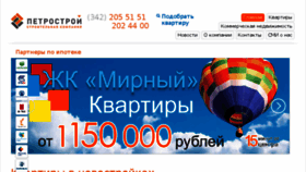 What Pstr-perm.ru website looked like in 2017 (7 years ago)