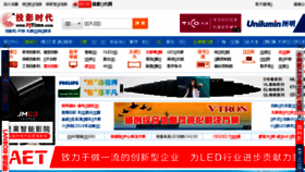 What Pjtime.com.cn website looked like in 2017 (6 years ago)