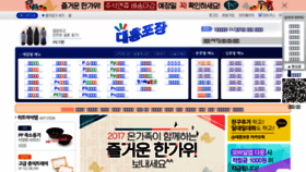 What Pojang.co.kr website looked like in 2017 (6 years ago)