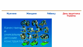 What Podarkionline.com.ua website looked like in 2017 (6 years ago)