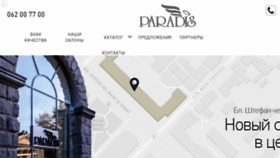 What Paradis.md website looked like in 2017 (6 years ago)