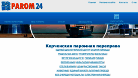 What Parom24.ru website looked like in 2017 (6 years ago)