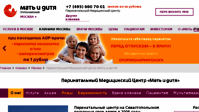 What Perinatalmedcenter.ru website looked like in 2017 (6 years ago)