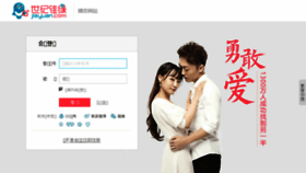 What Photo.jiayuan.com website looked like in 2017 (6 years ago)