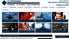 What Proximasp.ru website looked like in 2017 (6 years ago)