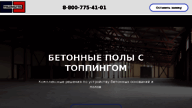 What Prompol124.ru website looked like in 2017 (6 years ago)