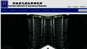 What Pims.ac.cn website looked like in 2017 (6 years ago)