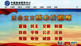 What Pric.org.cn website looked like in 2017 (6 years ago)