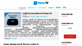 What Penta-tv.com website looked like in 2017 (6 years ago)