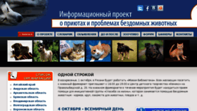 What Priut-info.ru website looked like in 2017 (6 years ago)