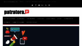 What Patratora.gr website looked like in 2017 (6 years ago)