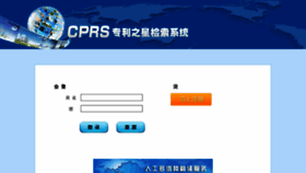 What Patentstar.com.cn website looked like in 2017 (7 years ago)