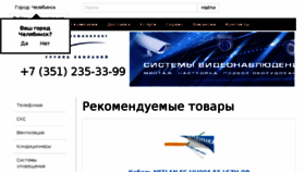 What Planb74.ru website looked like in 2017 (6 years ago)