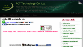 What Pcttechnology.co.th website looked like in 2017 (6 years ago)