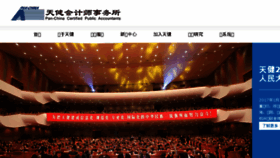 What Pccpa.cn website looked like in 2017 (6 years ago)