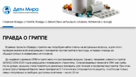 What Pravdaogrippe.ru website looked like in 2017 (6 years ago)