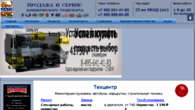 What Prof-ics.ru website looked like in 2017 (6 years ago)