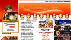 What Polchina.com.cn website looked like in 2017 (6 years ago)