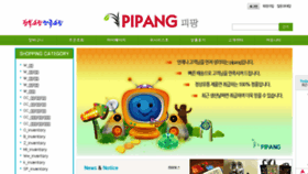 What Pipang.co.kr website looked like in 2017 (6 years ago)